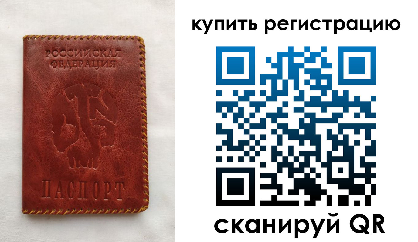 временная регистрация надежно в Вязьме