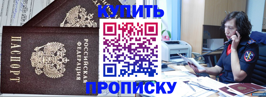 временная прописка в Вязьме